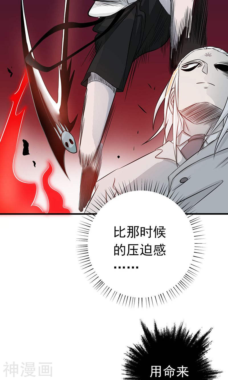 地府我开的第90话 再现尘寰(47P)