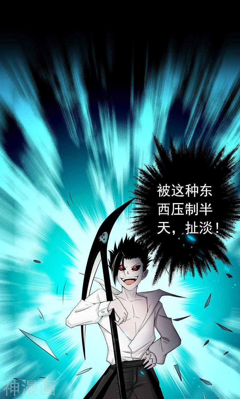 地府我开的第90话 再现尘寰(47P)