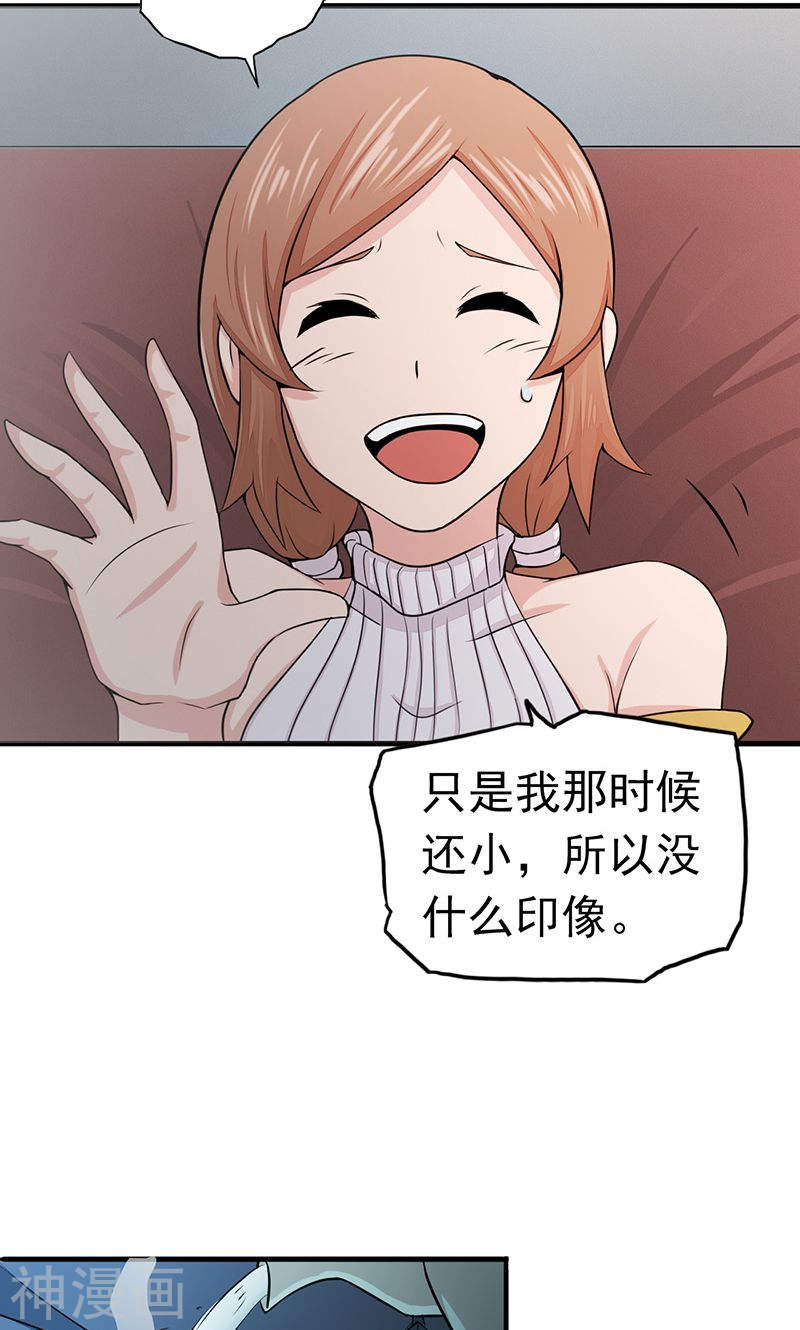 地府我开的第90话 再现尘寰(47P)