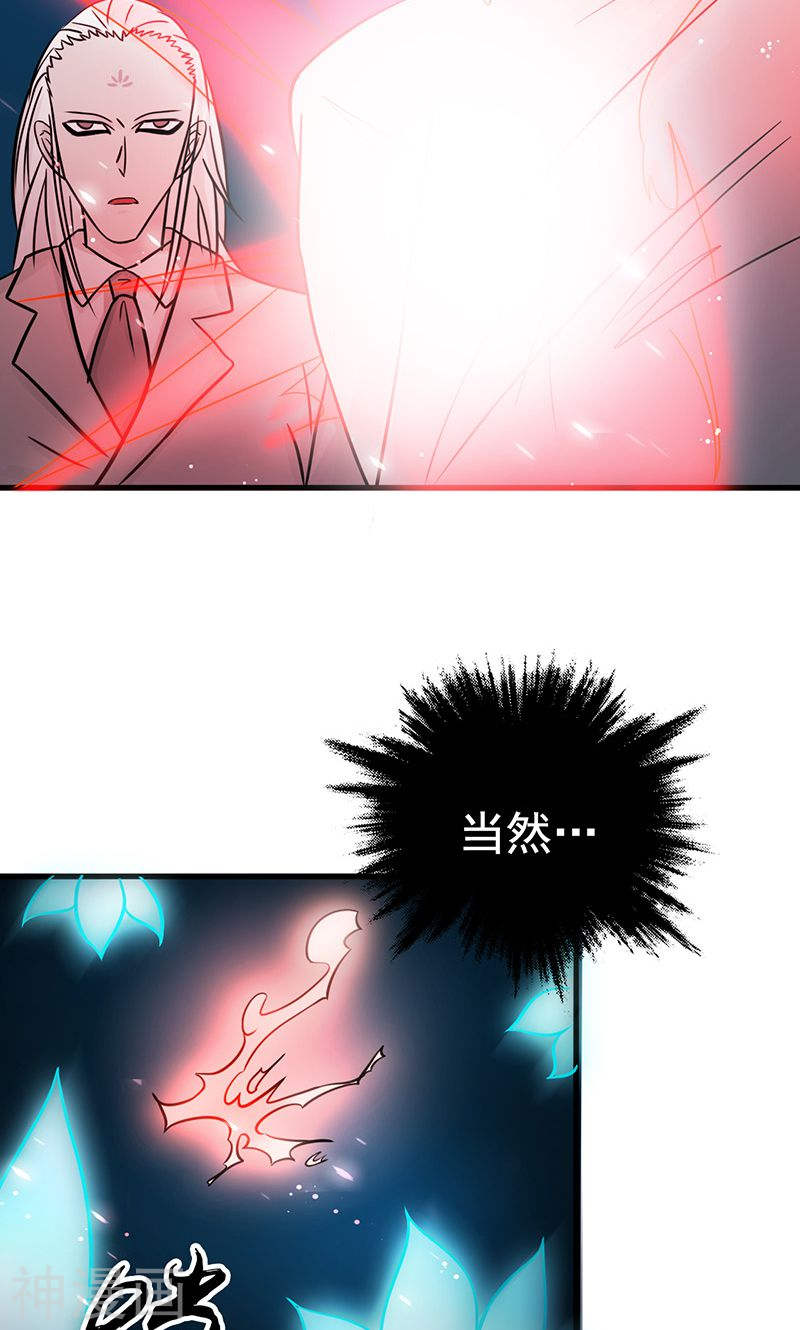 地府我开的第90话 再现尘寰(47P)