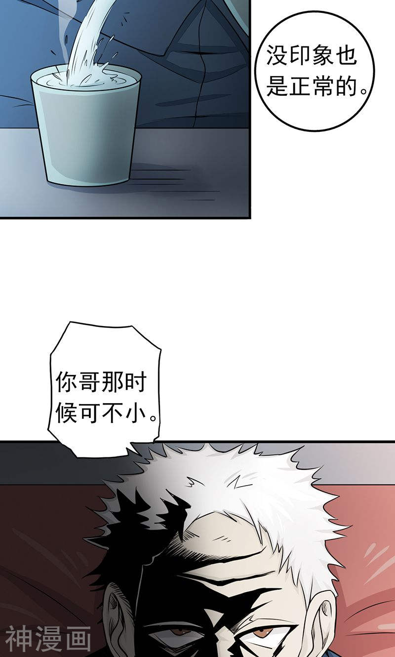 地府我开的第90话 再现尘寰(47P)