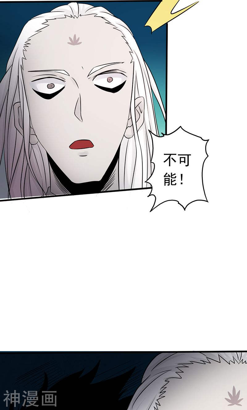 地府我开的第90话 再现尘寰(47P)