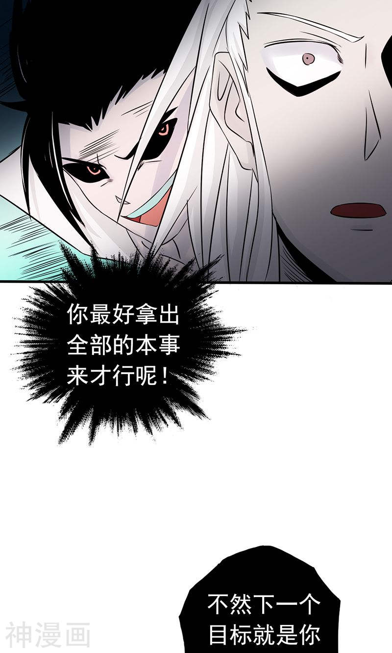 地府我开的第90话 再现尘寰(47P)