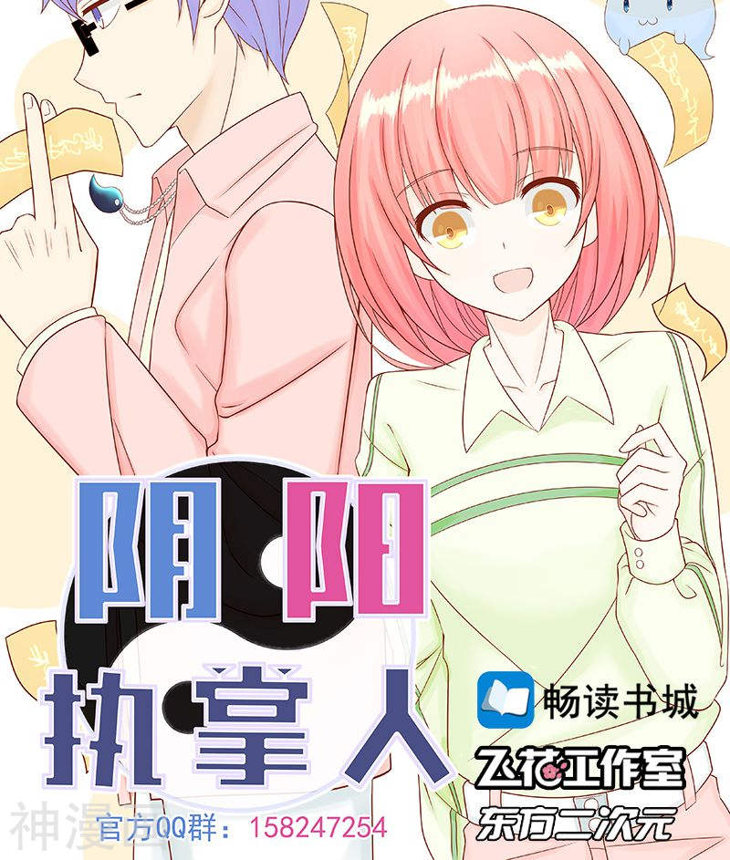 地府我开的第90话 再现尘寰(47P)