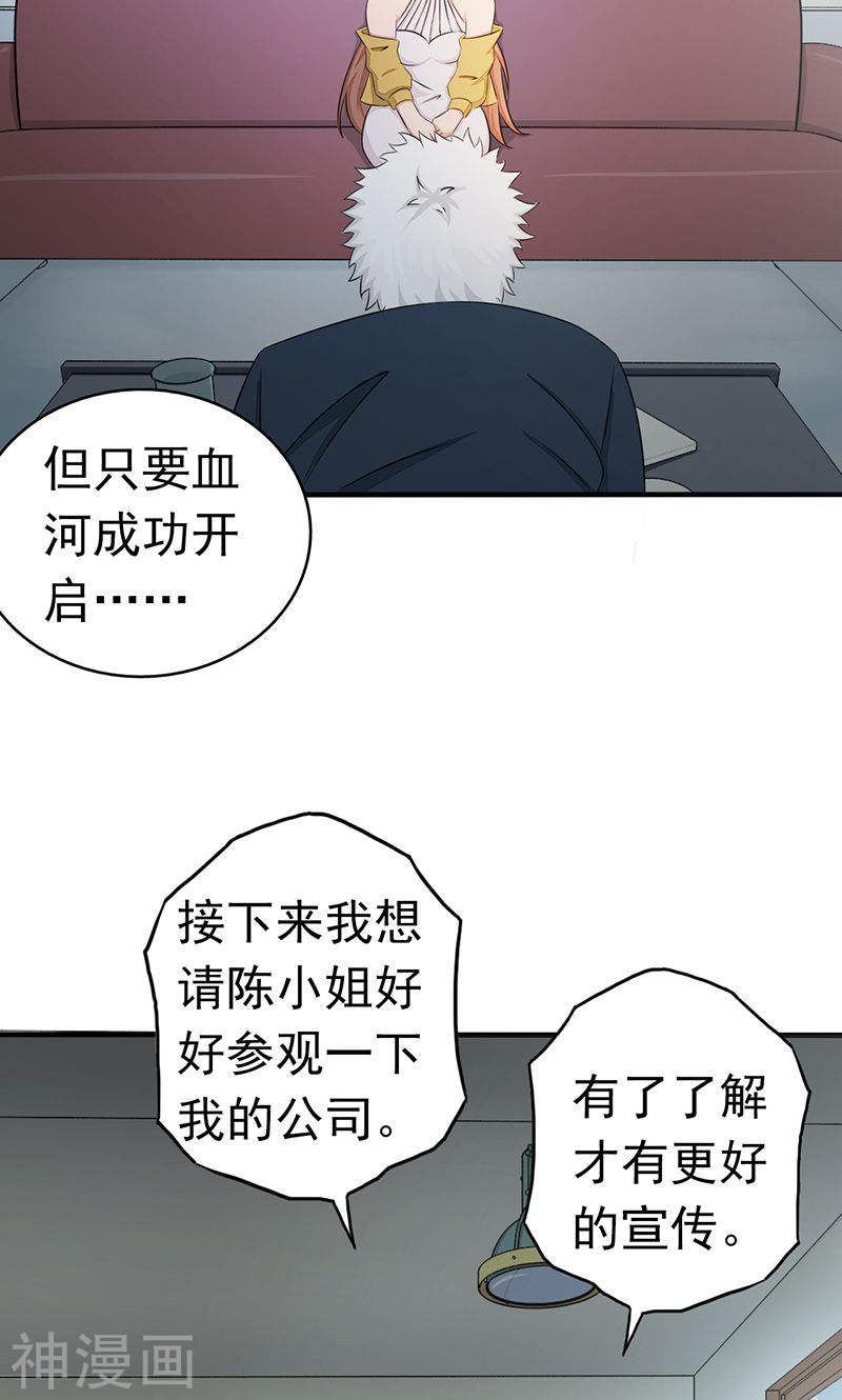地府我开的第90话 再现尘寰(47P)