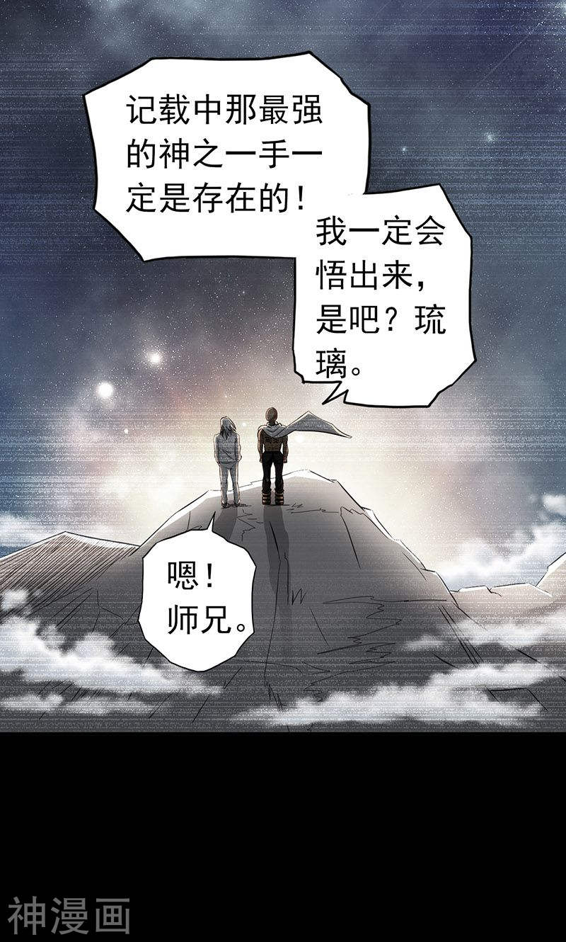 地府我开的第91话 再会的故人(45P)