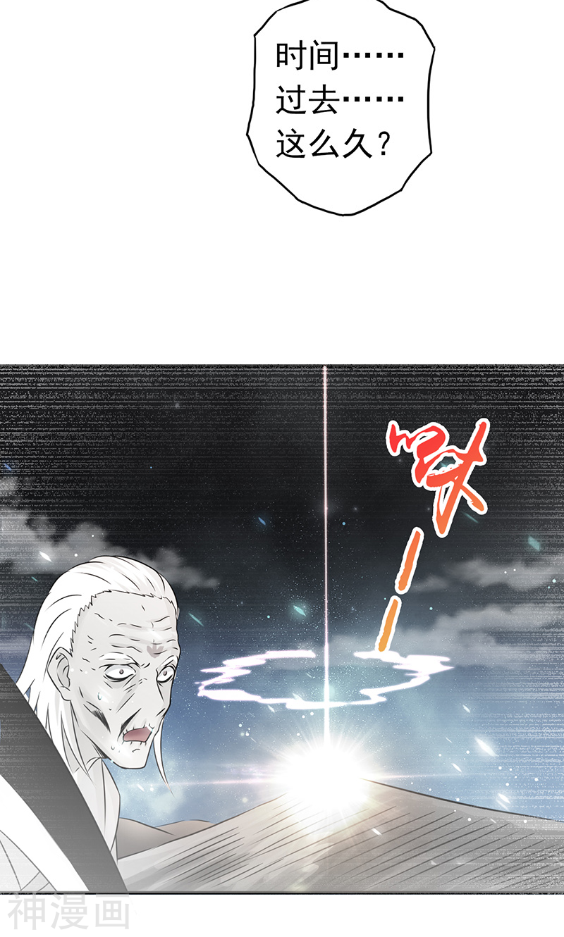 地府我开的第91话 再会的故人(45P)