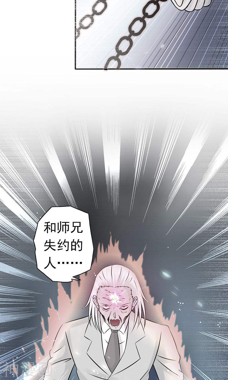 地府我开的第91话 再会的故人(45P)