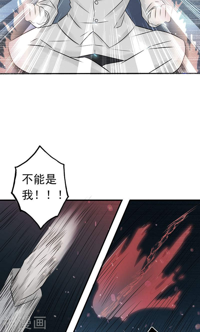 地府我开的第91话 再会的故人(45P)