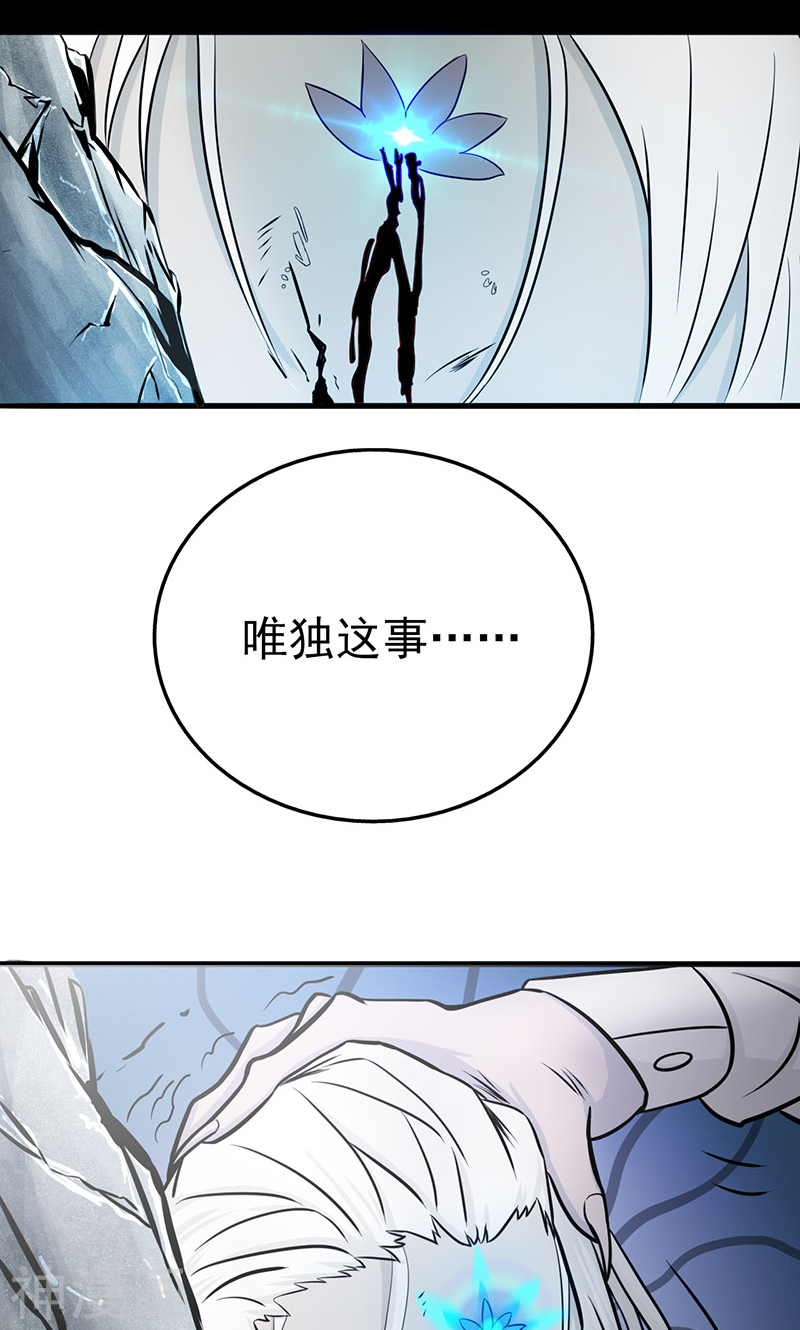 地府我开的第91话 再会的故人(45P)