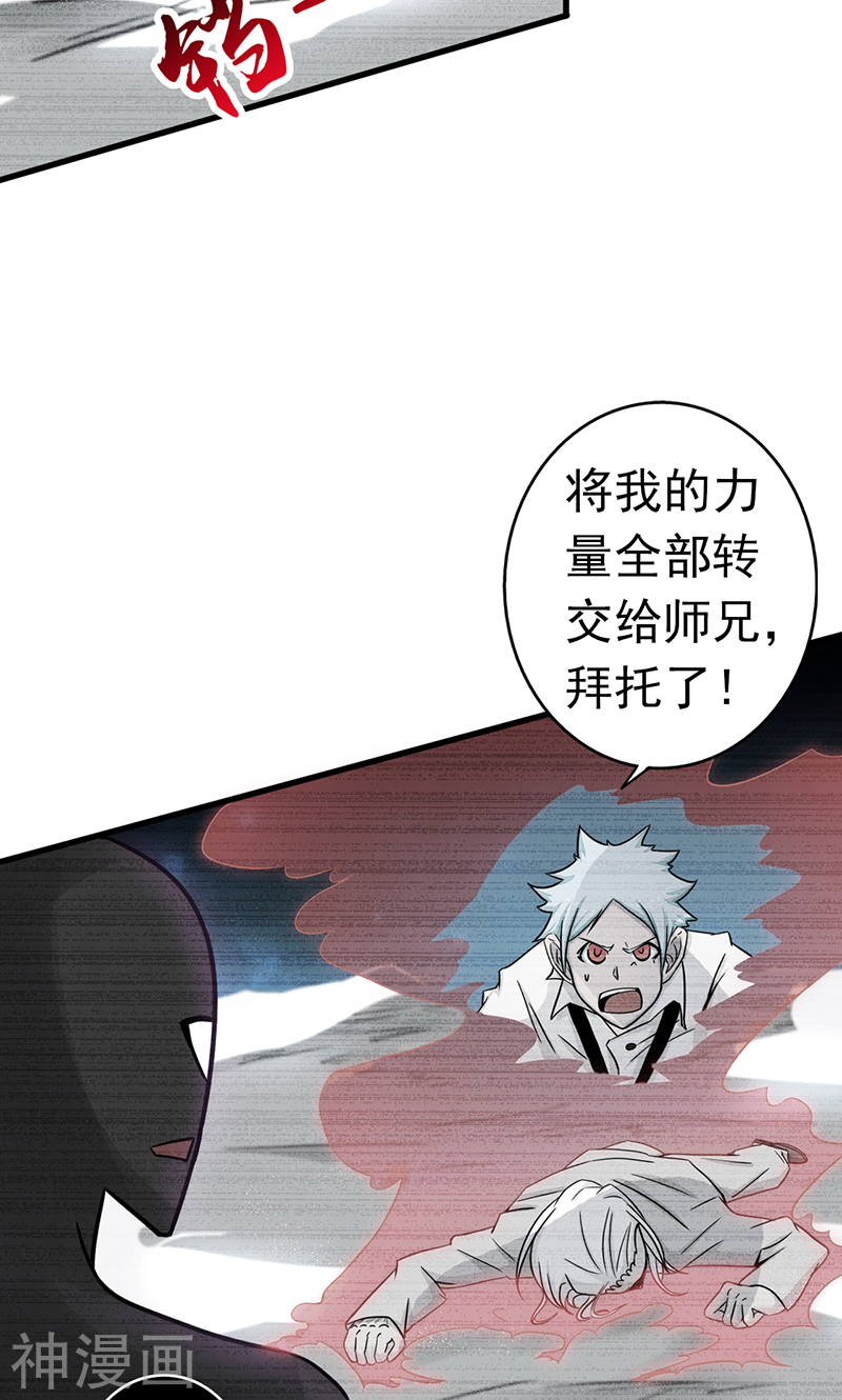 地府我开的第91话 再会的故人(45P)