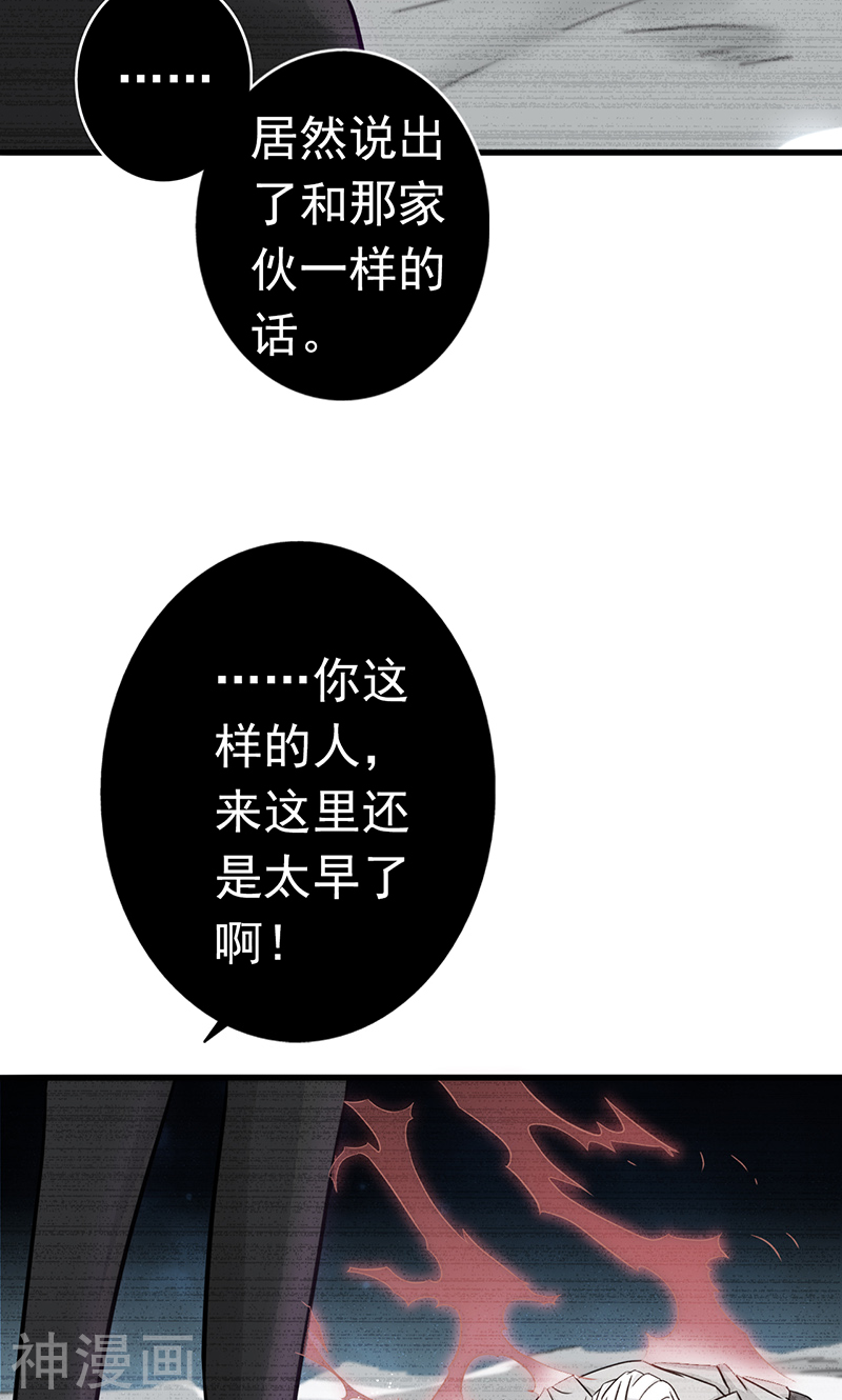地府我开的第91话 再会的故人(45P)
