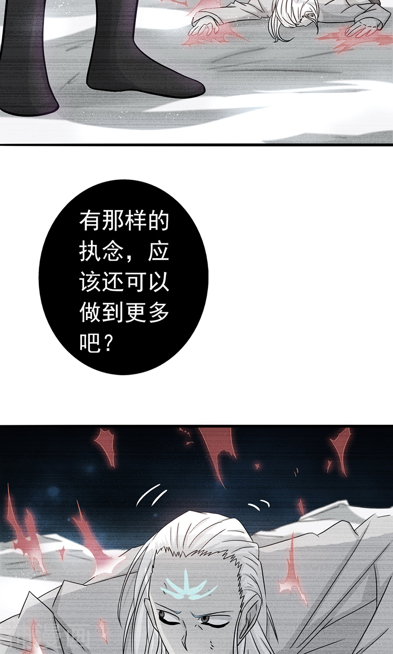 地府我开的第91话 再会的故人(45P)