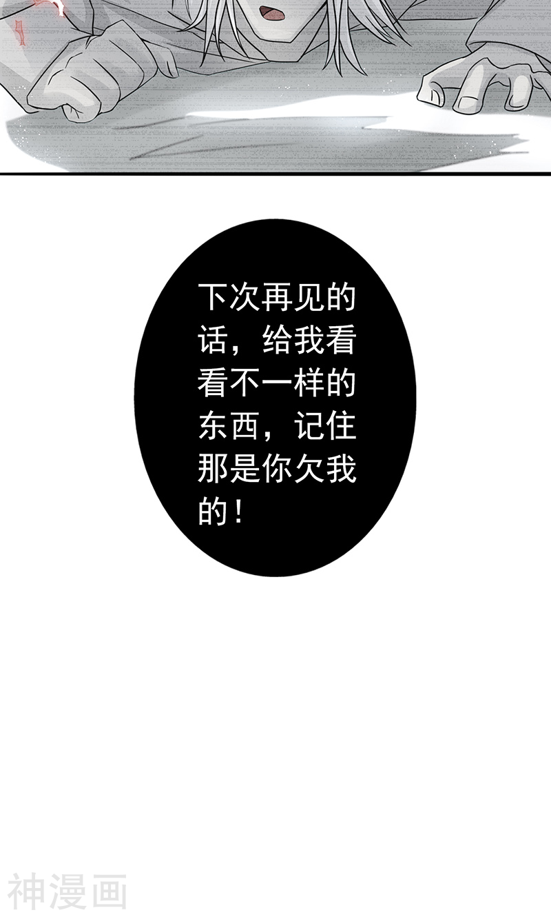 地府我开的第91话 再会的故人(45P)