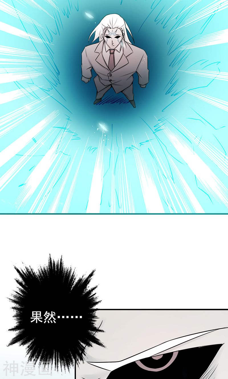 地府我开的第91话 再会的故人(45P)