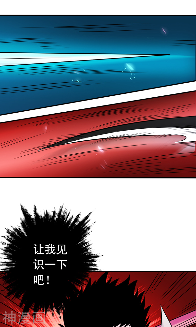 地府我开的第91话 再会的故人(45P)