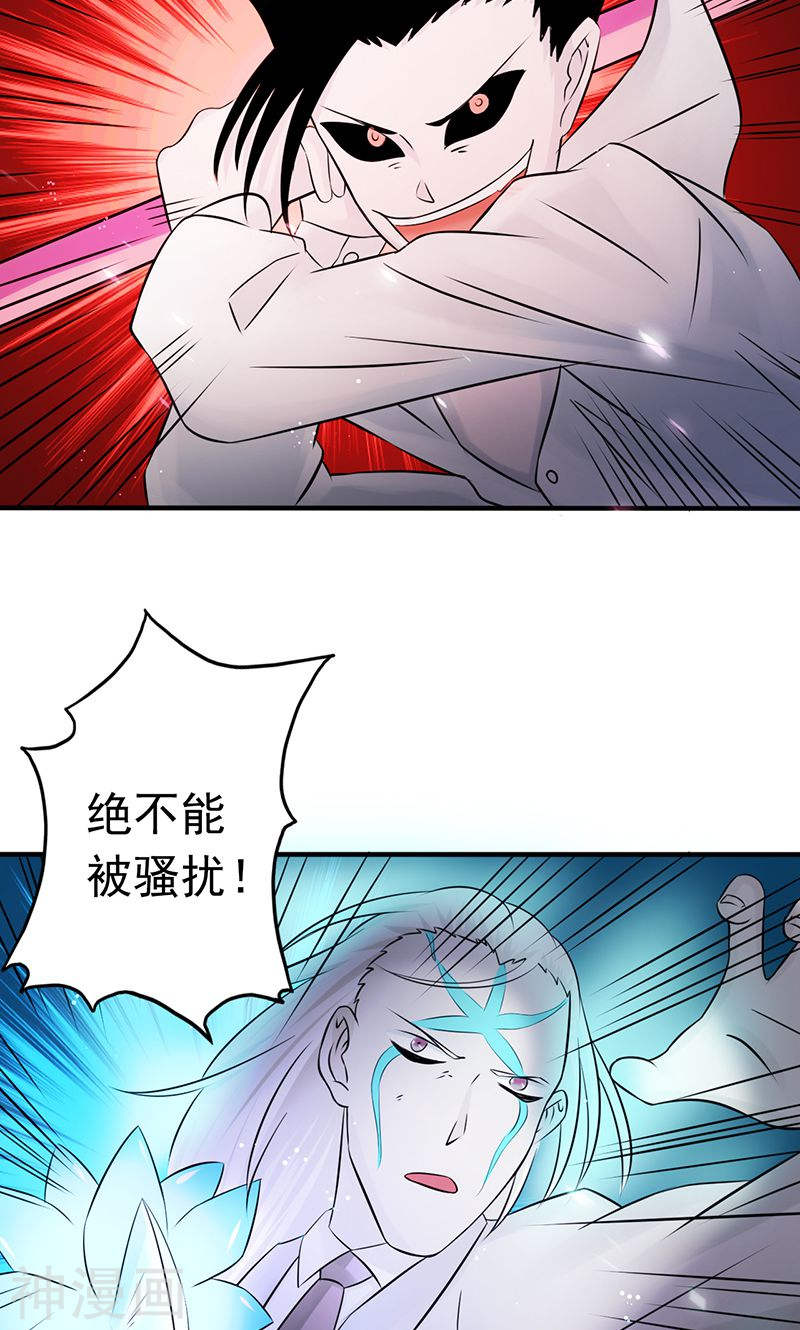 地府我开的第91话 再会的故人(45P)