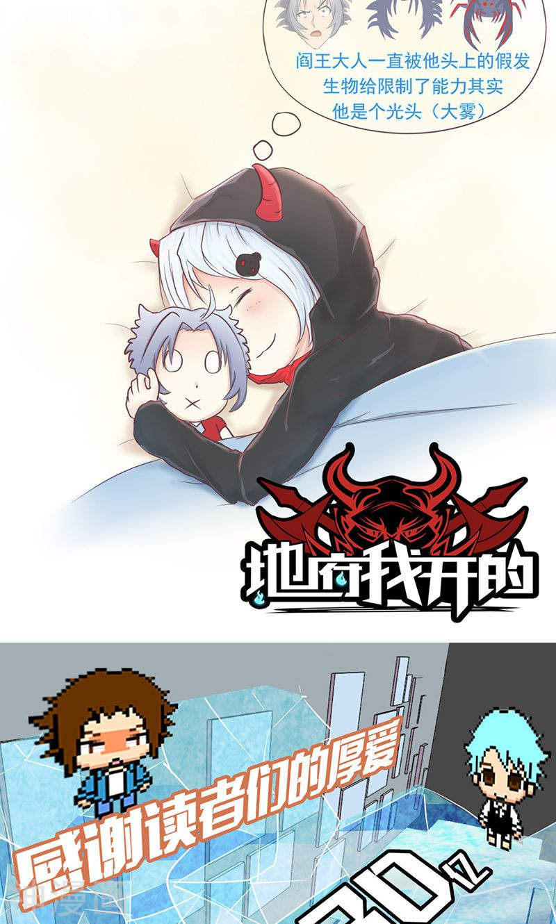 地府我开的第91话 再会的故人(45P)