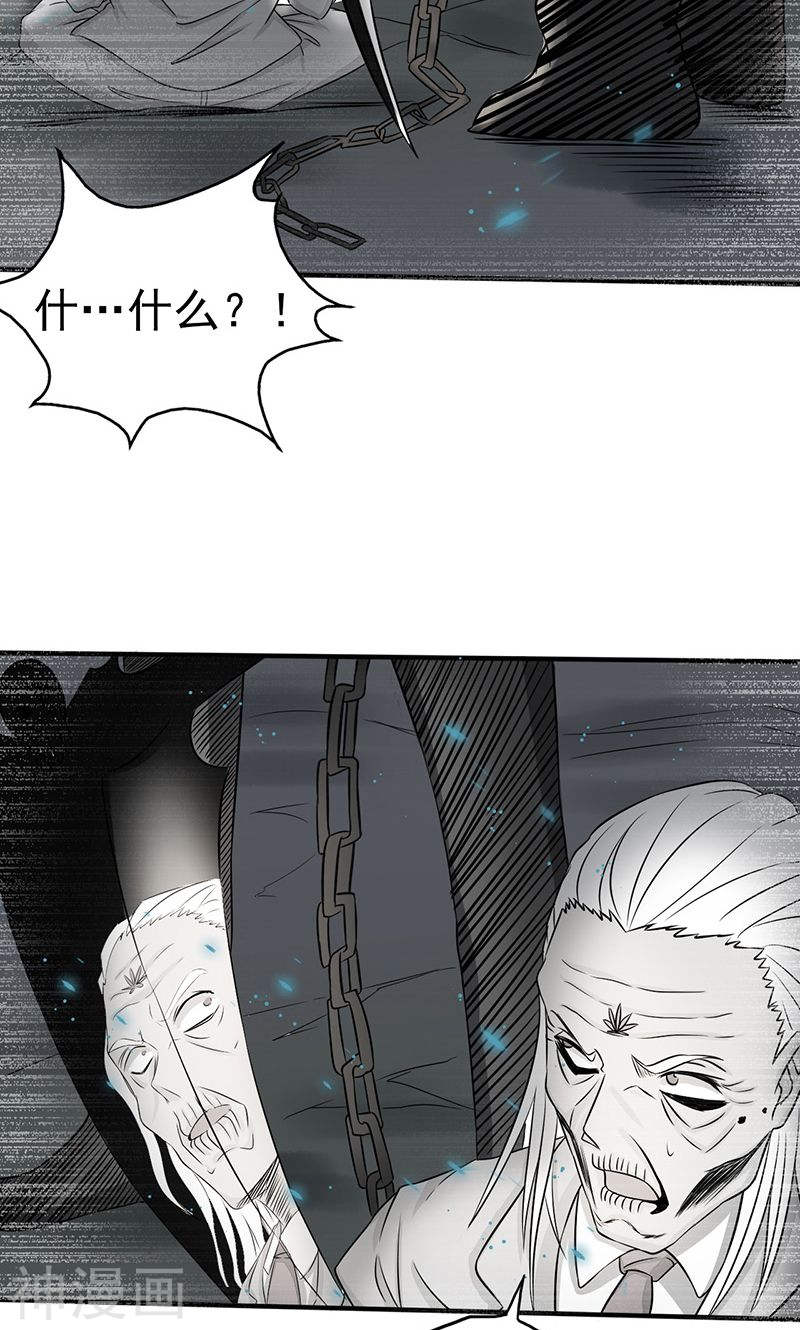 地府我开的第91话 再会的故人(45P)