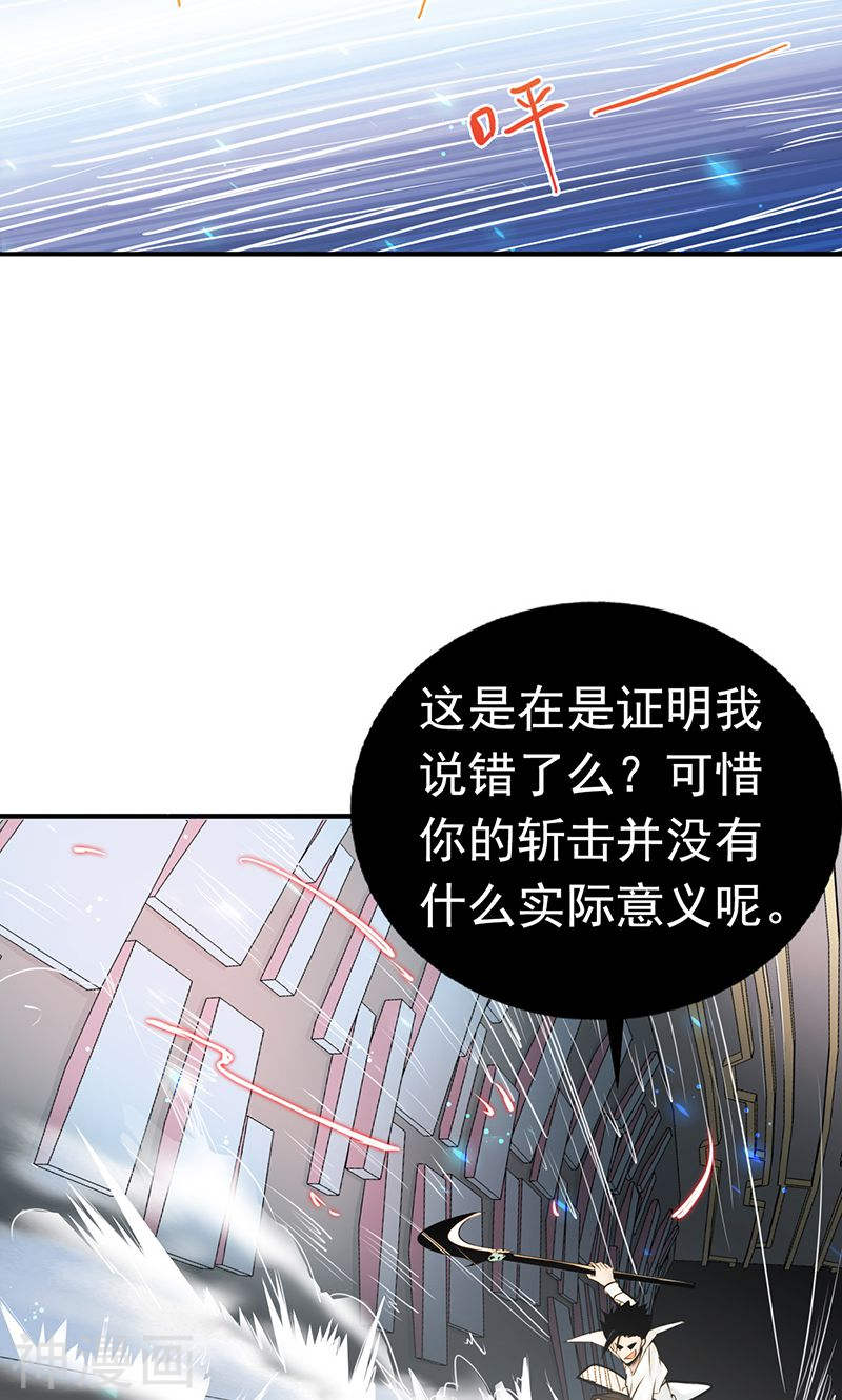 地府我开的第92话 真实的浮现(40P)