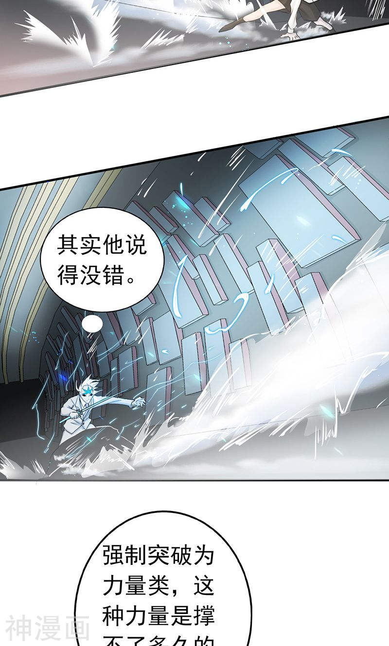 地府我开的第92话 真实的浮现(40P)