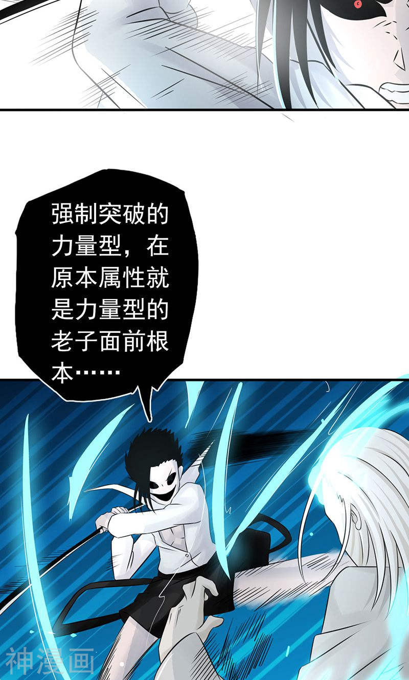 地府我开的第92话 真实的浮现(40P)