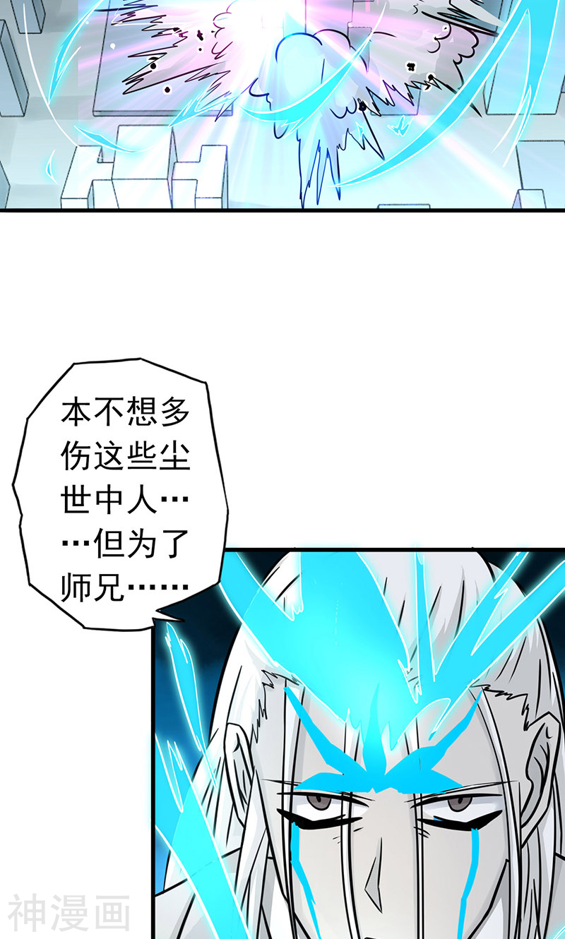 地府我开的第92话 真实的浮现(40P)