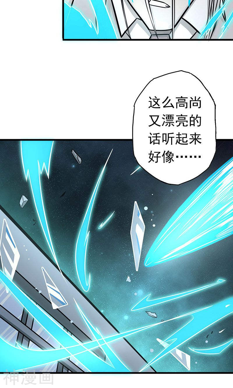 地府我开的第92话 真实的浮现(40P)