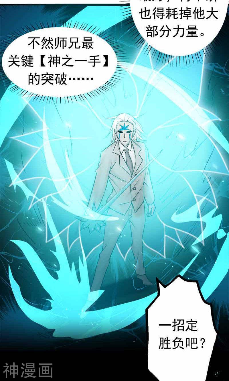 地府我开的第92话 真实的浮现(40P)