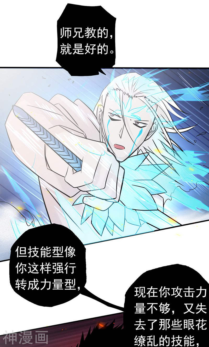 地府我开的第92话 真实的浮现(40P)