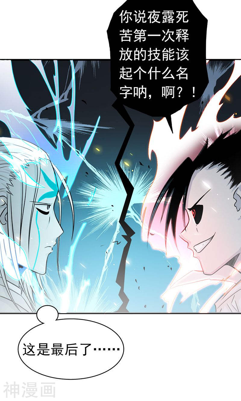 地府我开的第93话 重造(47P)