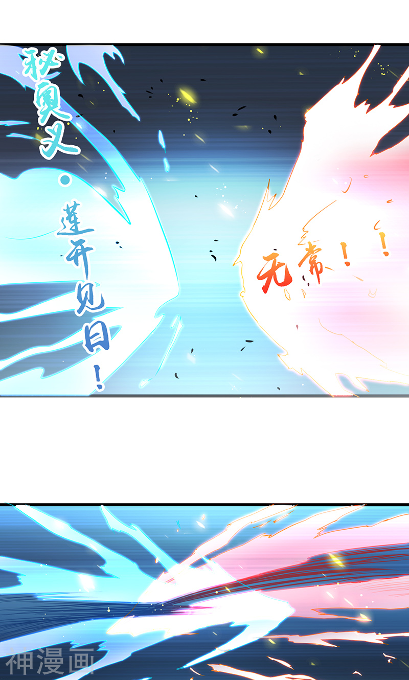 地府我开的第93话 重造(47P)