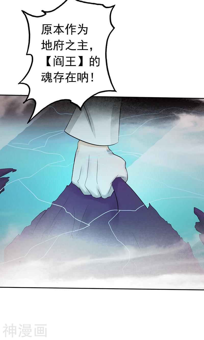 地府我开的第93话 重造(47P)