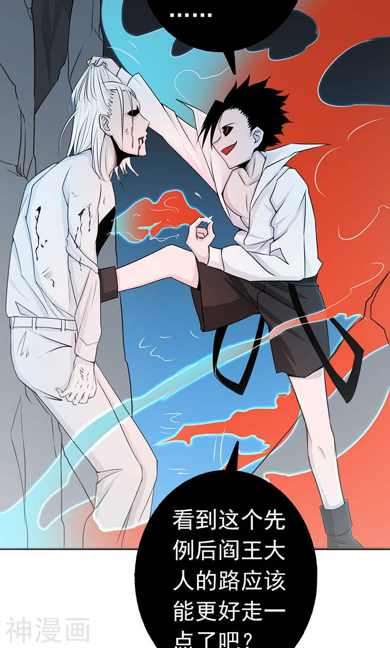 地府我开的第93话 重造(47P)