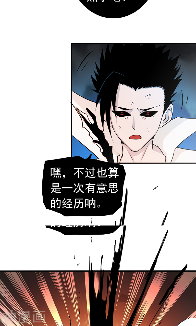 地府我开的第93话 重造(47P)