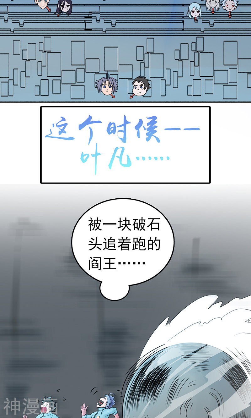 地府我开的第93话 重造(47P)