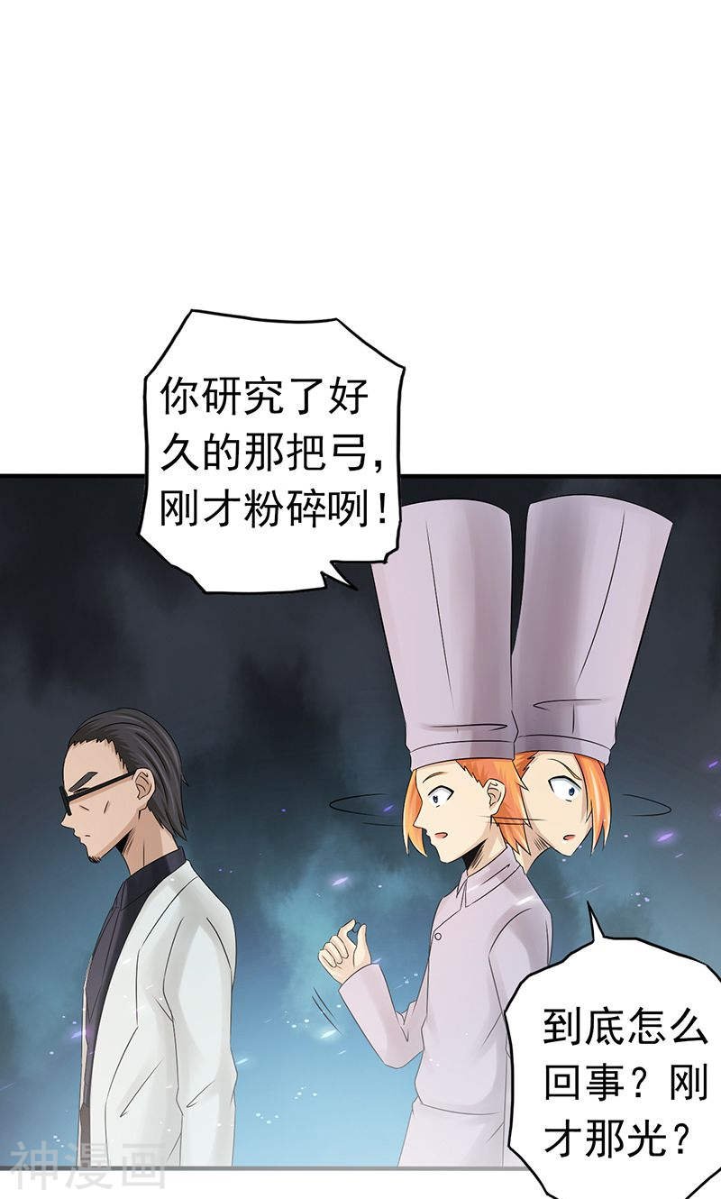 地府我开的第94话 变奏的序曲(49P)