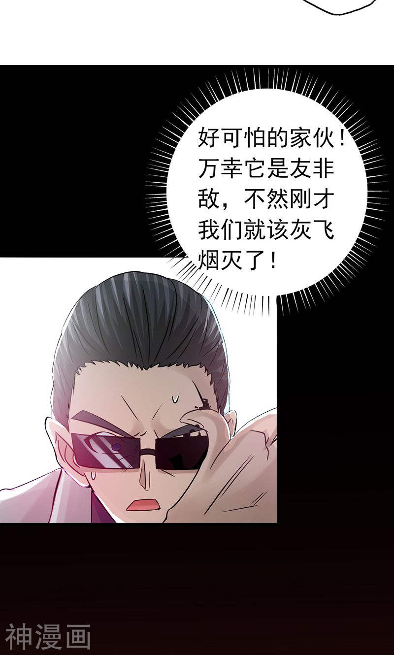 地府我开的第94话 变奏的序曲(49P)