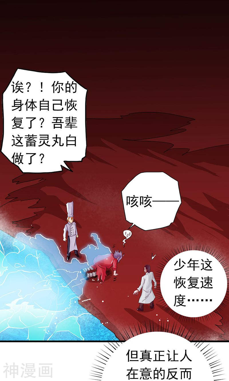 地府我开的第94话 变奏的序曲(49P)