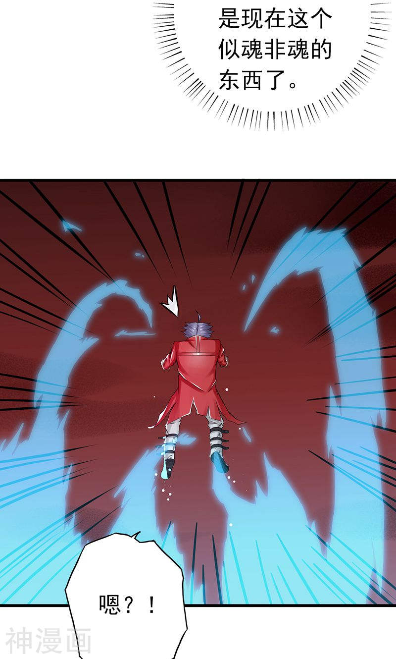 地府我开的第94话 变奏的序曲(49P)