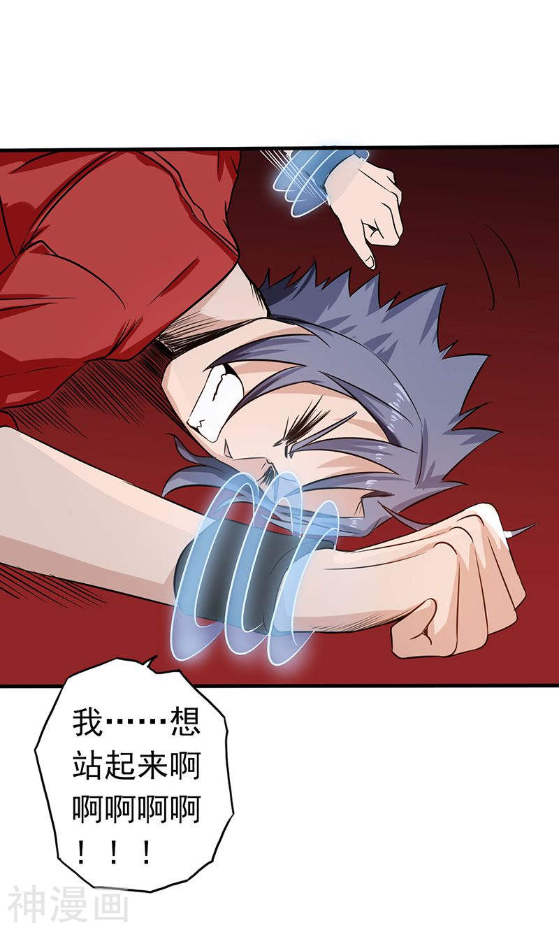 地府我开的第94话 变奏的序曲(49P)