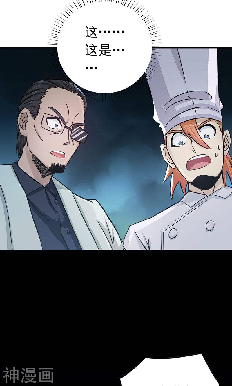 地府我开的第94话 变奏的序曲(49P)