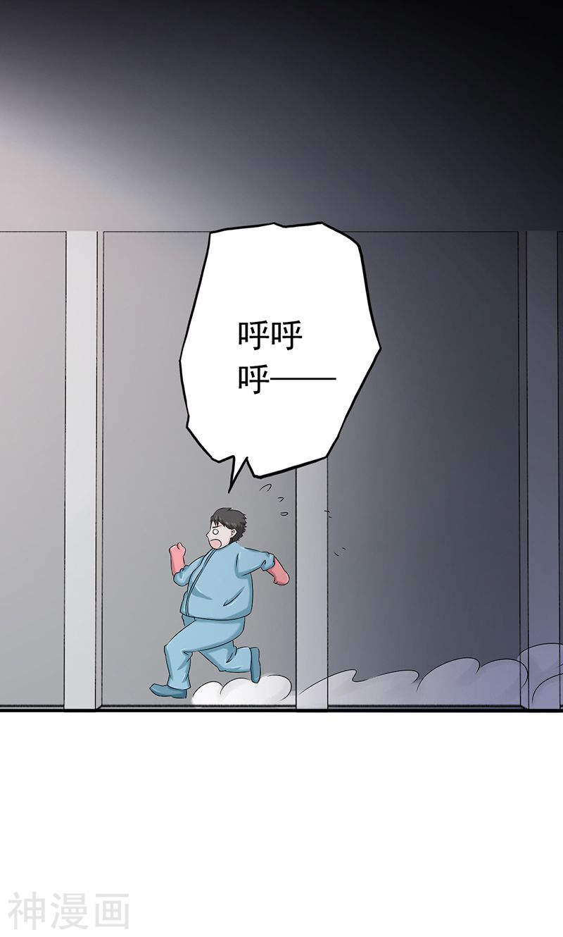 地府我开的第94话 变奏的序曲(49P)