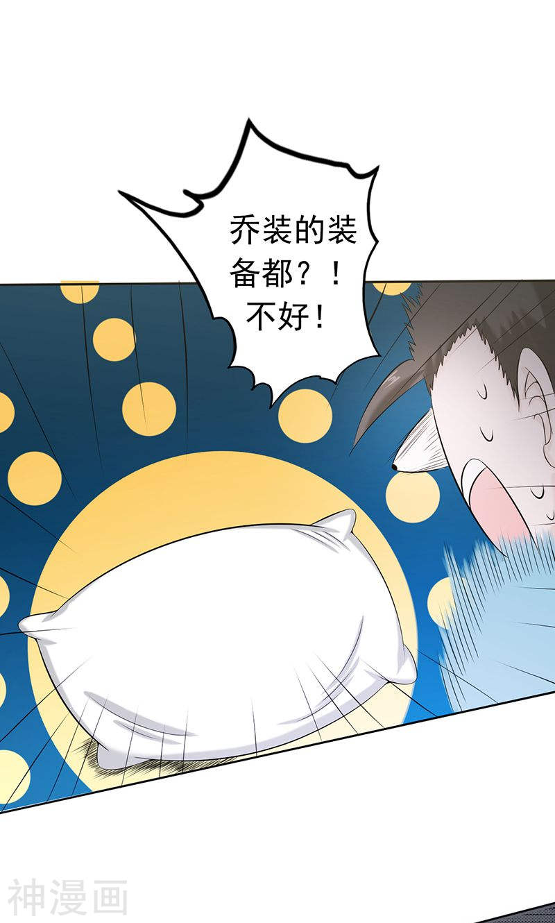 地府我开的第94话 变奏的序曲(49P)