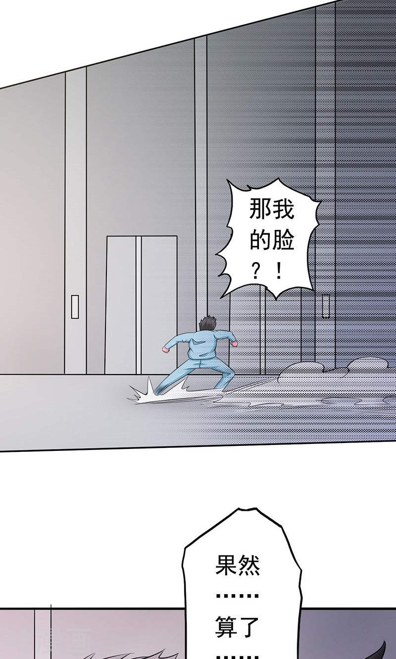 地府我开的第94话 变奏的序曲(49P)