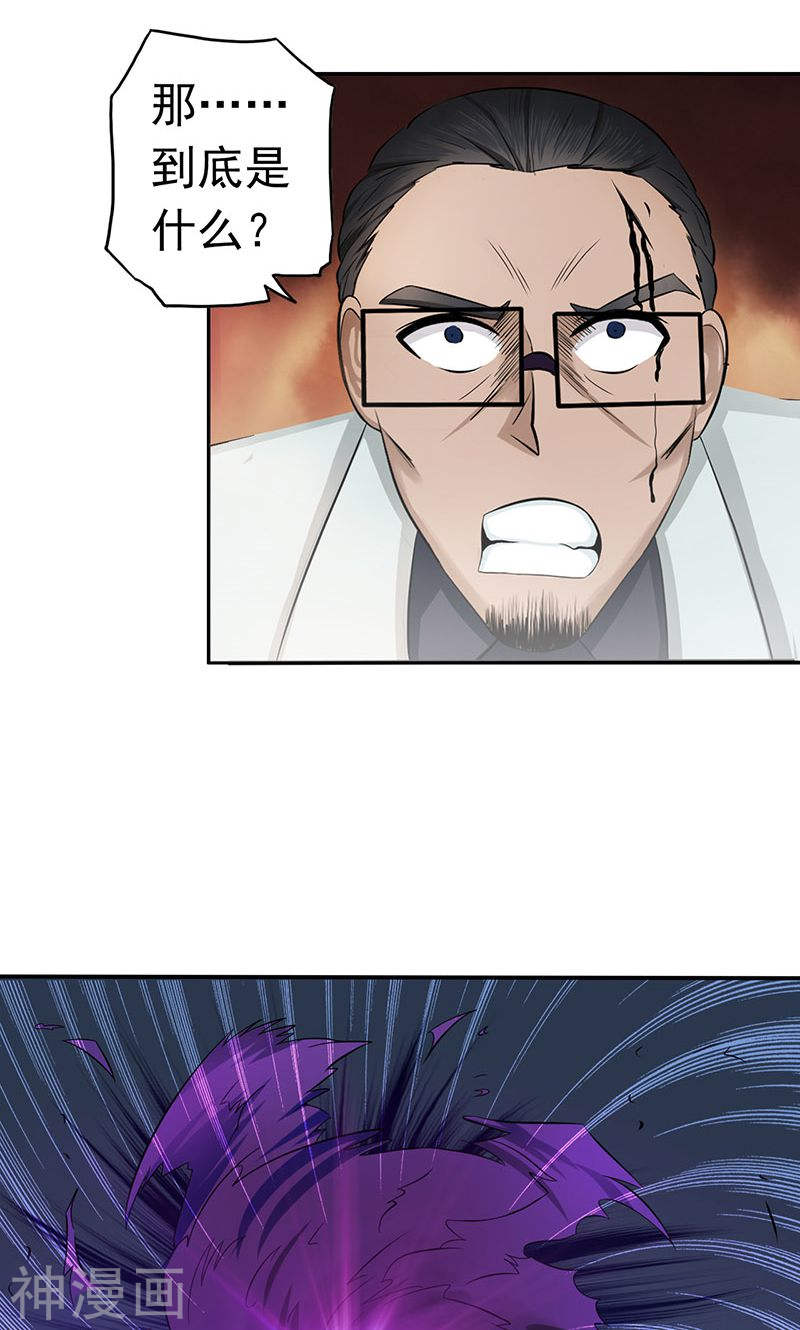 地府我开的第94话 变奏的序曲(49P)