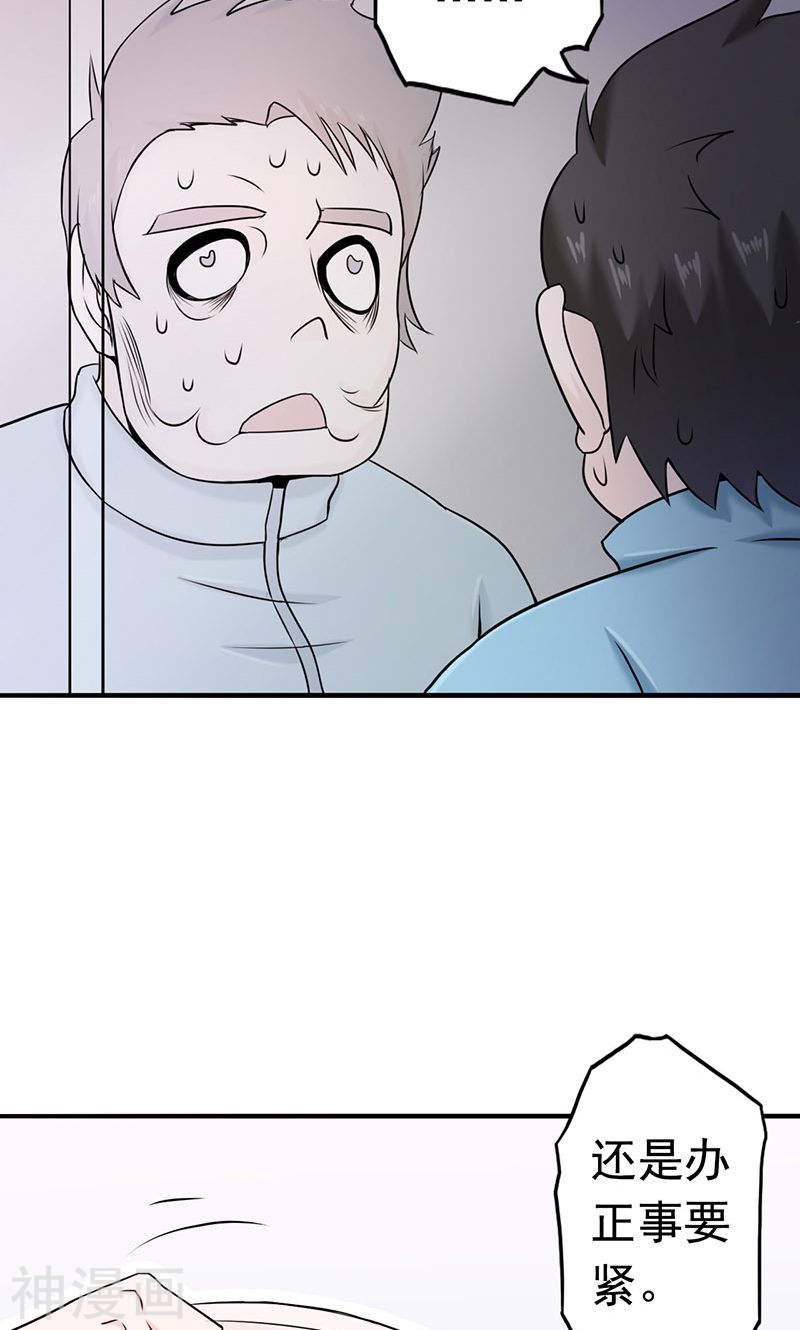 地府我开的第94话 变奏的序曲(49P)