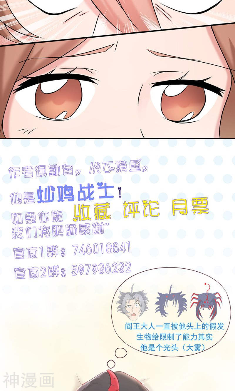 地府我开的第94话 变奏的序曲(49P)