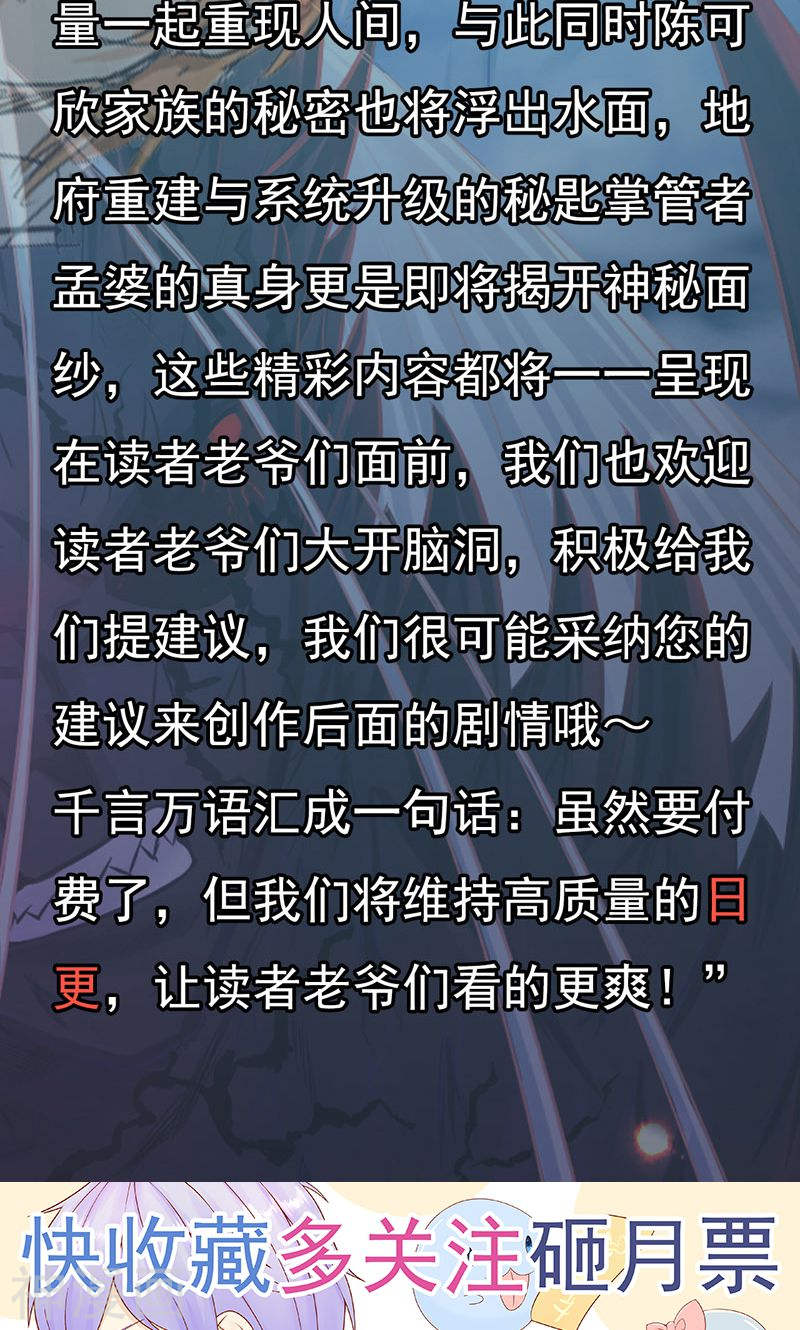 地府我开的第94话 变奏的序曲(49P)