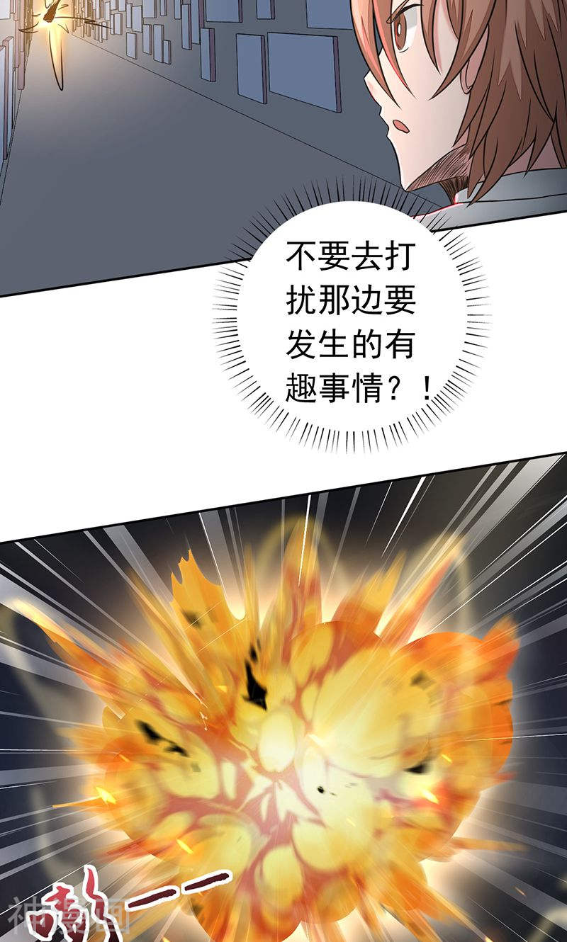 地府我开的第95话 曼陀罗之阵(50P)